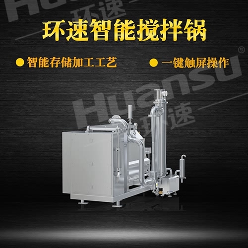 全自動(dòng)行星攪拌鍋廠(chǎng)家 內壁高316L不銹鋼材質(zhì),衛生安全,