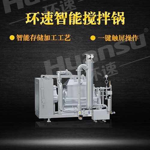 多功能加熱攪拌鍋 生產(chǎn)制造融合了歐美發(fā)達國家先進(jìn)技術(shù)水平. 多功能加熱攪拌鍋 生產(chǎn)制造融合了歐美發(fā)達國家先進(jìn)技術(shù)水平.