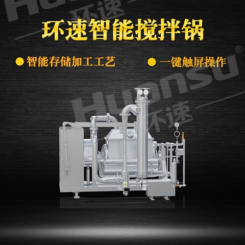 多功能不銹鋼攪拌鍋 環(huán)速攪拌鍋,三年質(zhì)量,值得您信賴(lài). 多功能不銹鋼攪拌鍋 環(huán)速攪拌鍋,三年質(zhì)量,值得您信賴(lài).