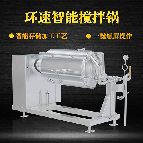 膏體攪拌鍋 廠(chǎng)家生產(chǎn)，自動(dòng)加熱真空攪拌